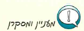 (בספר 3 תמונות)